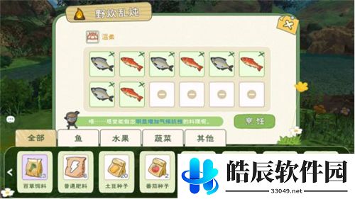 小森生活野炊锅buff大全 野炊锅菜单攻略