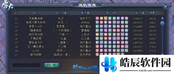 游侠网3