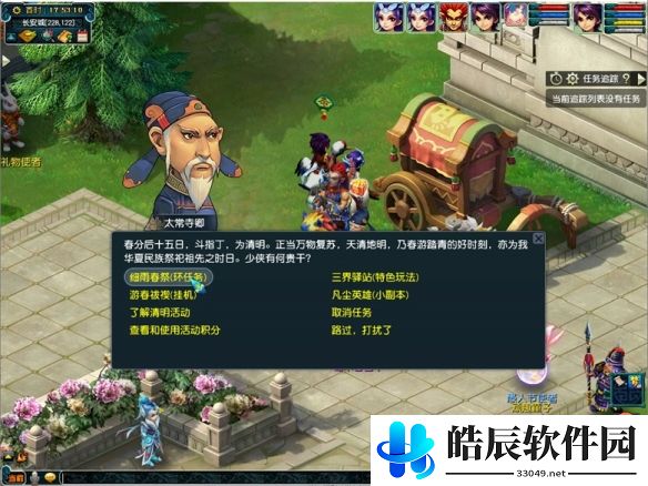 游侠网2