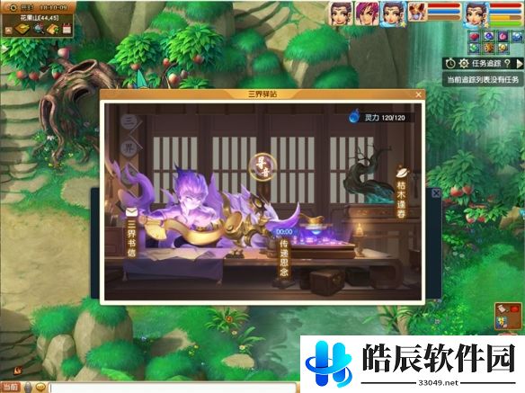 游侠网6
