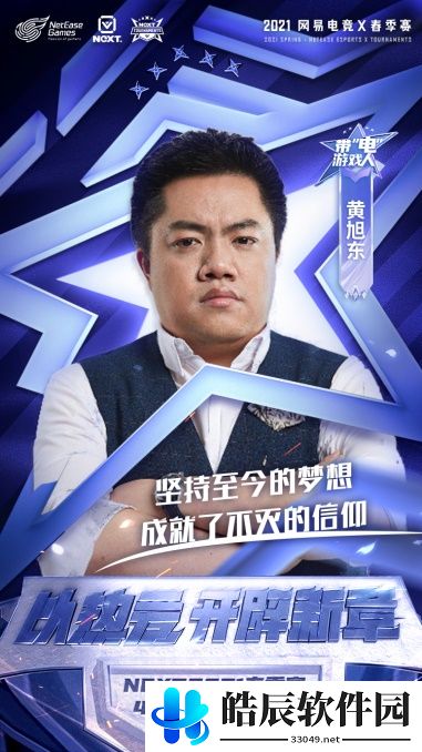 游侠网6