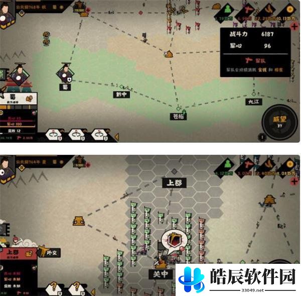 无悔入华夏蜀国通关攻略 蜀国速通攻略