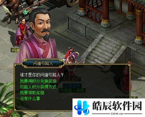 游侠网2