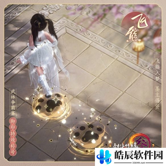 游侠网2