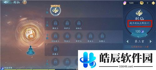 我的仙门剑仙上阵数量怎么增加