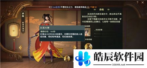 秦时明月世界本命侠客怎么换 本命侠客更换攻略