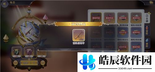 玛娜希斯回响桃花心木怎么获得