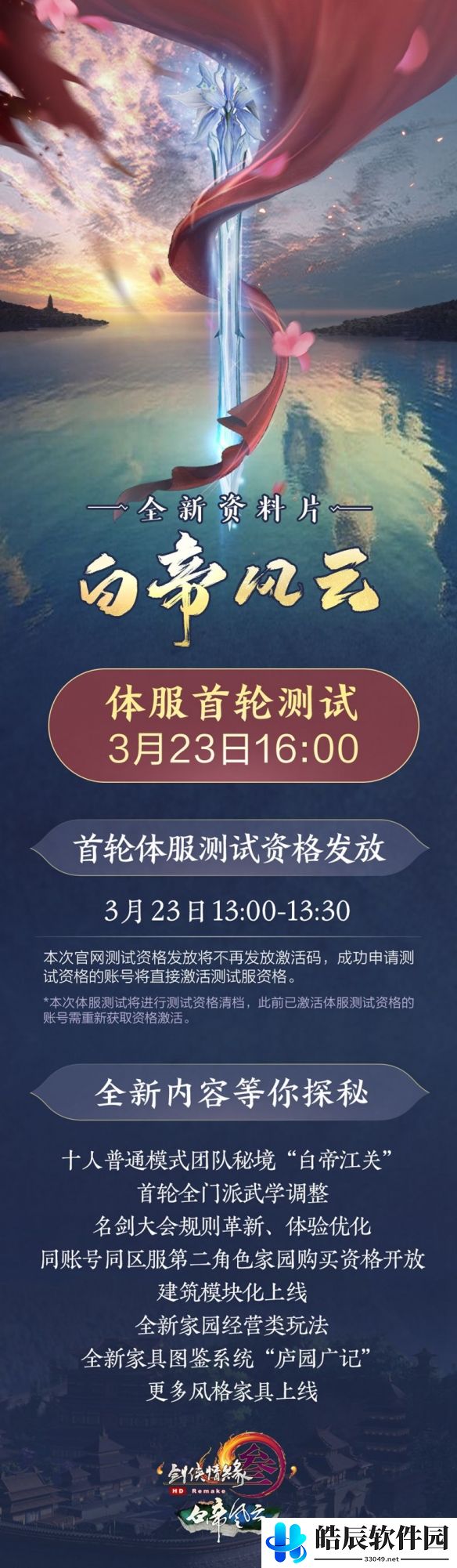 游侠网3