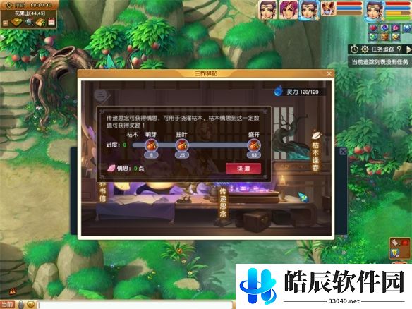 游侠网7
