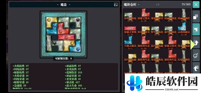 魔渊之刃负心人大剑魔盘怎么搭配