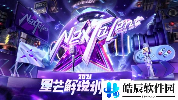 游侠网8