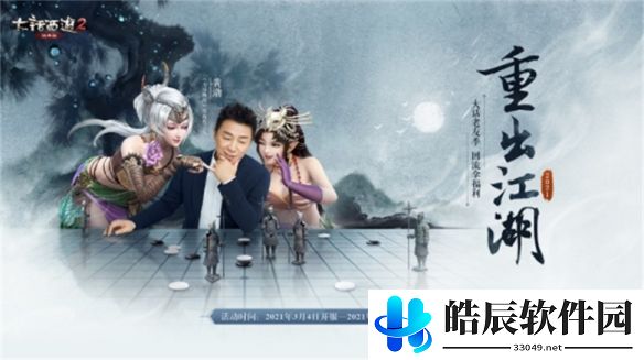 游侠网6