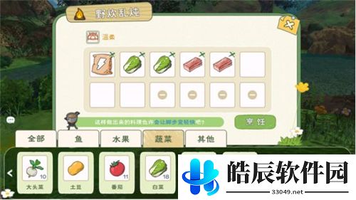 小森生活野炊锅buff大全 野炊锅菜单攻略