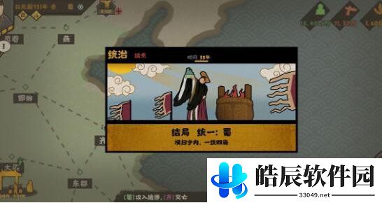 无悔入华夏蜀国通关攻略 蜀国速通攻略