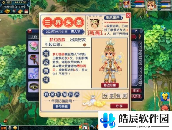 游侠网10