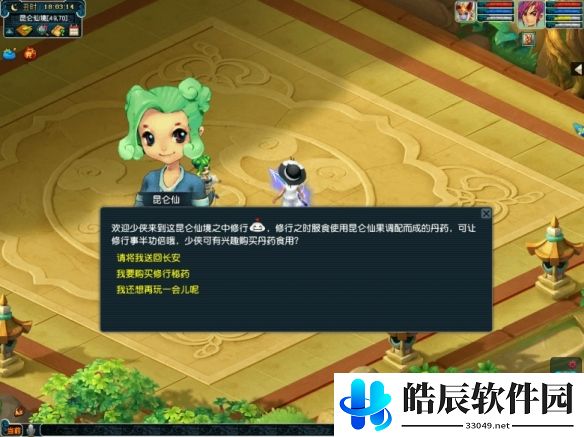 游侠网4