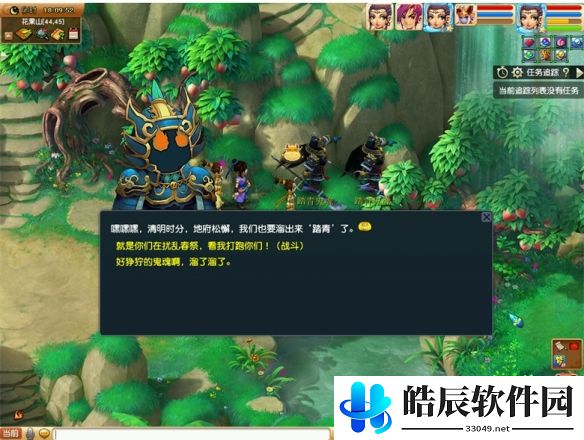 游侠网8