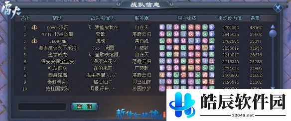 游侠网2