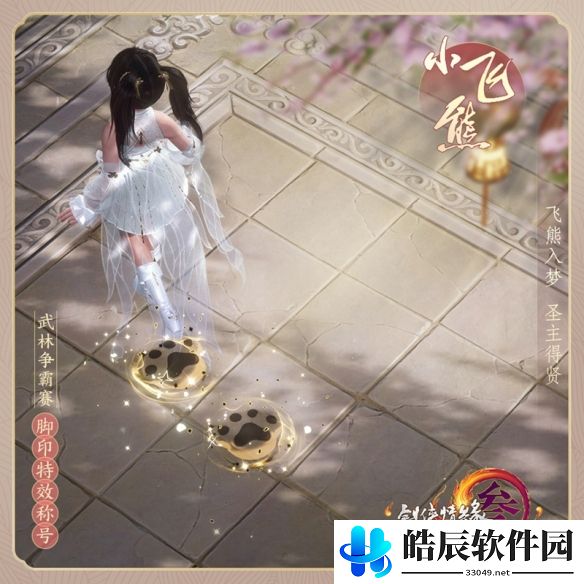 游侠网3