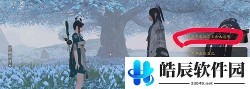 天涯明月刀破心之殇奇遇怎么做 破心之殇奇遇任务攻略