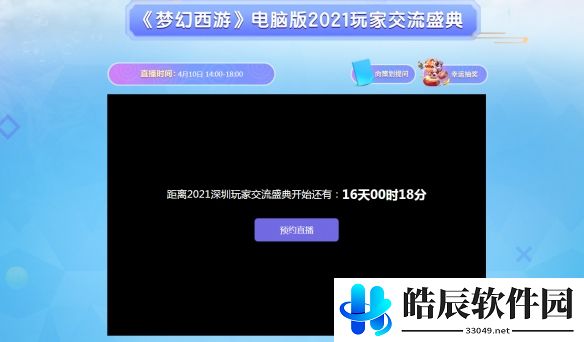 游侠网7