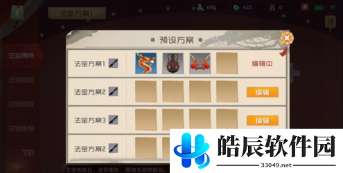 闹闹天宫法宝有什么用 法宝功能和稀有值介绍
