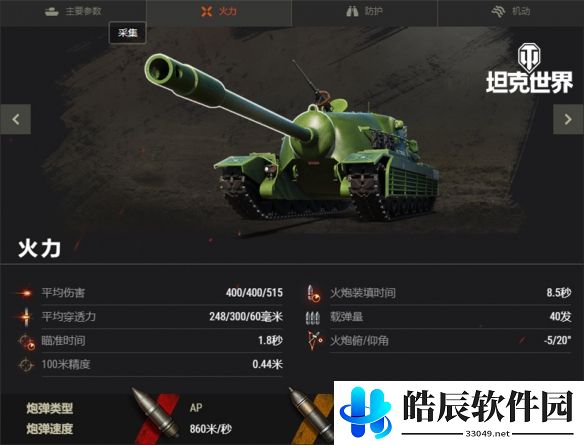 游侠网4