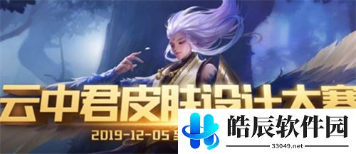 王者荣耀嫦娥源梦皮肤什么时候出