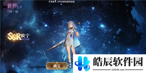 幻书启世录SSR排行榜 最强ssr推荐