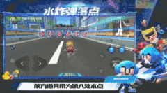 跑跑卡丁车手游滨海水上机场巧用水炸弹攻略