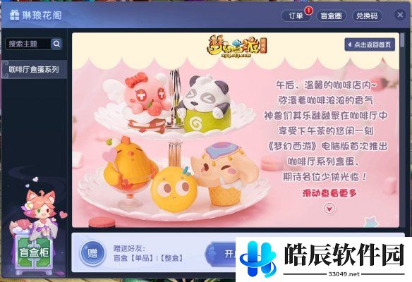 游侠网3
