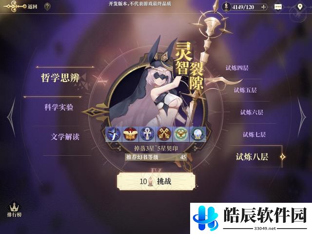 幻书启世录村正的妙法介绍 村正的妙法契印怎么样