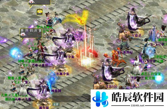 游侠网2