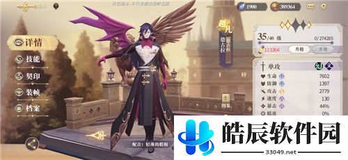 幻书启世录德古拉阵容搭配推荐
