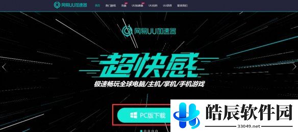 游侠网5