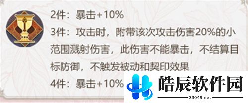 幻书启世录德古拉契印搭配攻略