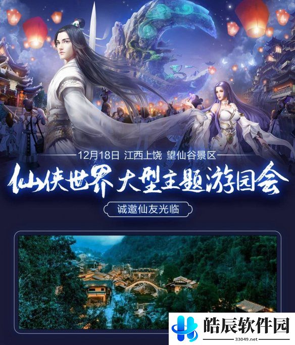游侠网4
