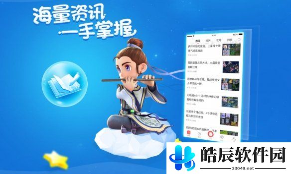 游侠网5