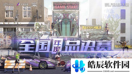 游侠网3