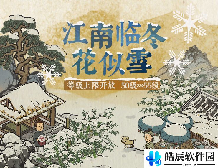 江南百景图苏武珍宝搭配 苏武珍宝用哪个