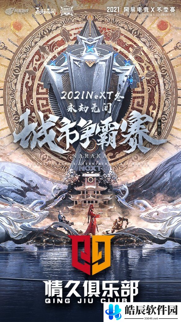 游侠网9