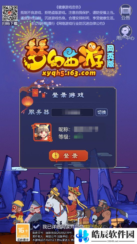 游侠网5