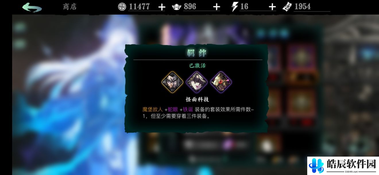 影之刃3魔弦装备推荐攻略 魔弦毕业装推荐
