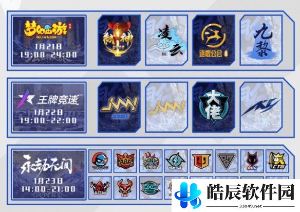 游侠网6