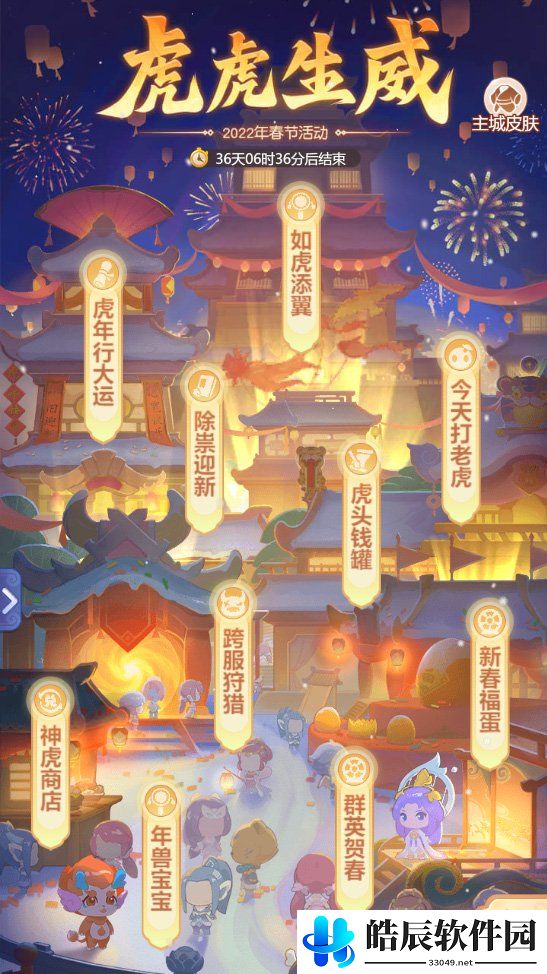 游侠网6