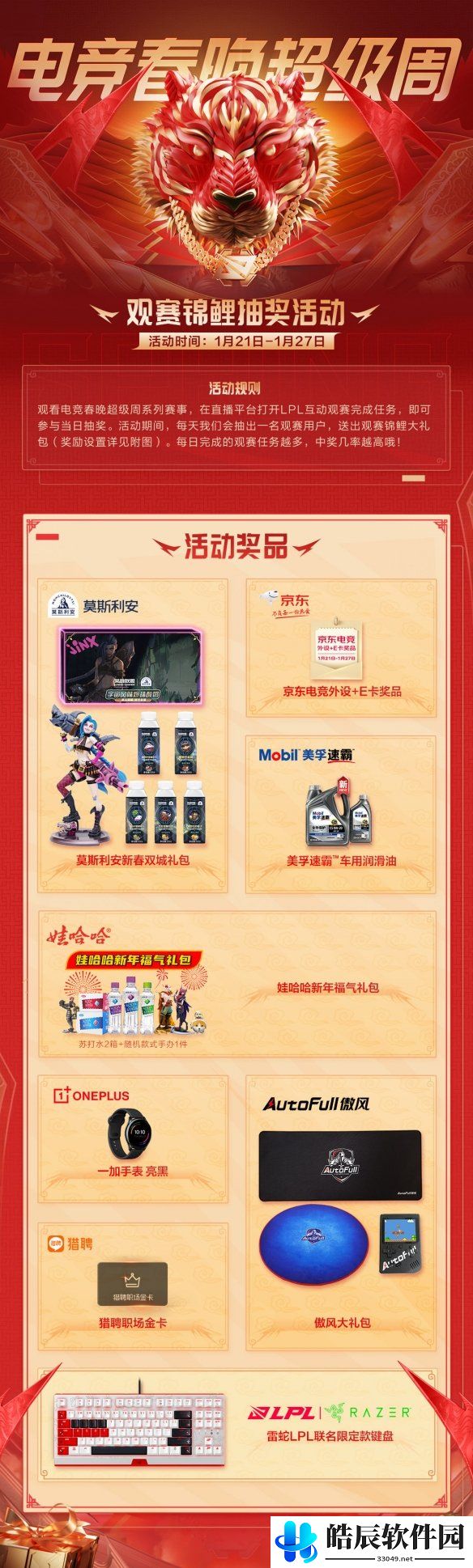 游侠网3