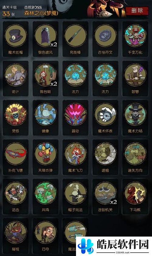月圆之夜梦魇五森林之心怎么过 梦魔难度通关卡组推荐