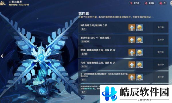 原神不速之客在哪里 不速之客任务攻略