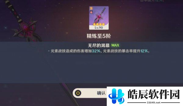 原神不速之客在哪里 不速之客任务攻略