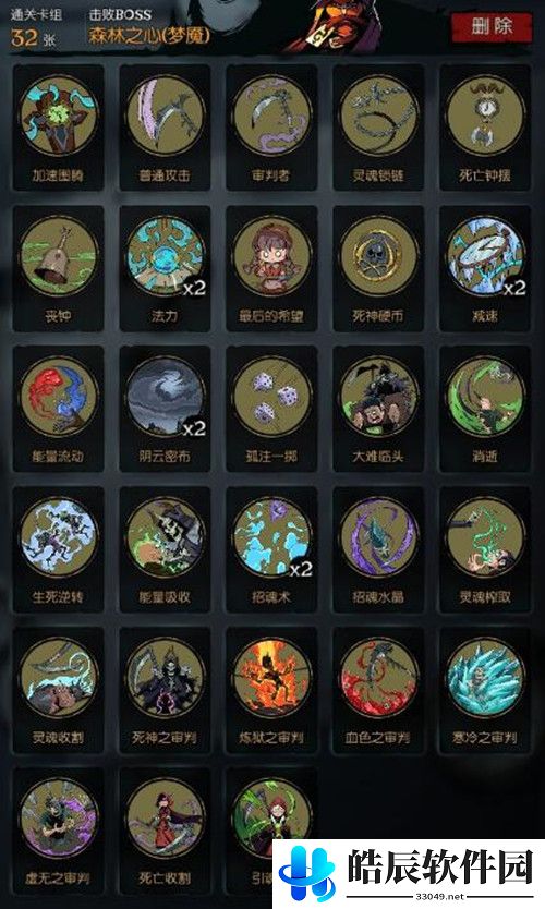 月圆之夜梦魇五森林之心怎么过 梦魔难度通关卡组推荐